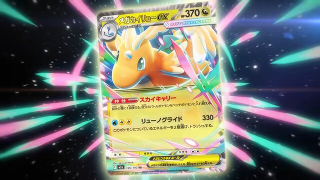 ポケモンカードまとめ ポケカ』新レアリティ「MA」がクール！「メガリザードンXex」や「メガ
