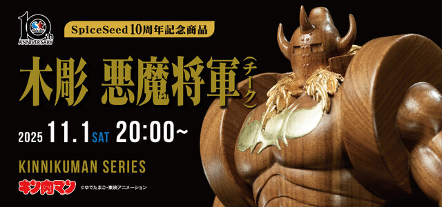 ホンマ 豪華12本セット まさキング様 お値段約33万円！「キン肉マン」より「悪魔将軍」が木彫フィギュア化ー