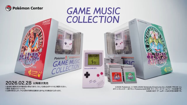見た目はほぼ「ゲームボーイ」！『ポケモン 赤・緑』の45楽曲を