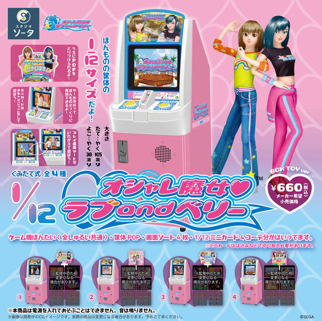 オシャレ魔女ラブ&ベリー93枚まとめ売り