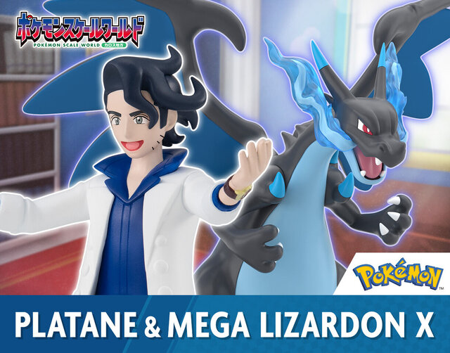 ポケモンスケールワールド　プラターヌ&メガリザードンX ポケモンスケールワールド」から『ポケモンX・Y』の博士「プラターヌ