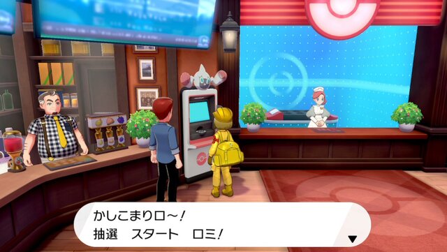 毎日のくじ引きタイムともお別れ ポケモンsv で消えたシリーズ定番の要素たち 22年12月25日 エキサイトニュース