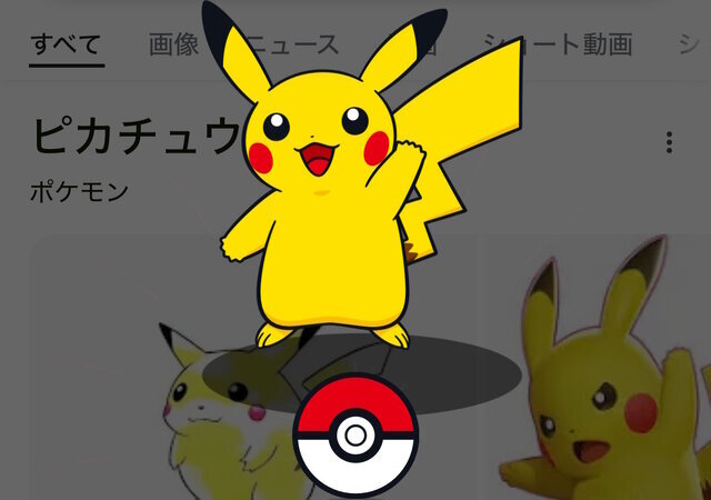 激レア ポケットモンスター トランプ 黄色 初代 ピカチュウ