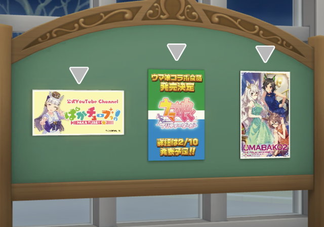 ウマ娘 ファミリーマートとコラボ決定か ゲーム内掲示板に 特徴的な色分けの広告 がこっそり登場 22年2月4日 エキサイトニュース