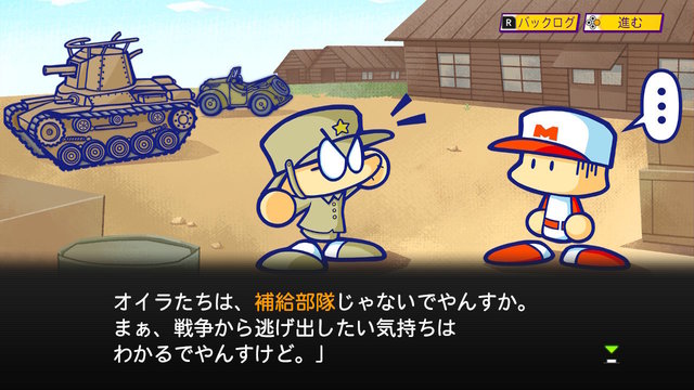パワポケｒ 戦争編とww2にまつわる文学 やたらめったら秀逸な戦争体験ができる 野球ゲーム がここにある 22年1月14日 エキサイトニュース