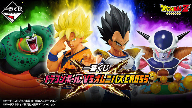 ドラゴンボールクライシス編 全種フル彩色バ―ジョンジオラマ全7種コンプリート他 Inside_166454_1.jpg