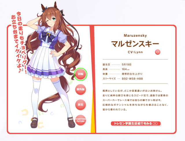 ウマ娘 プリティーダービー スーパーカーお姉さんマルゼンスキー