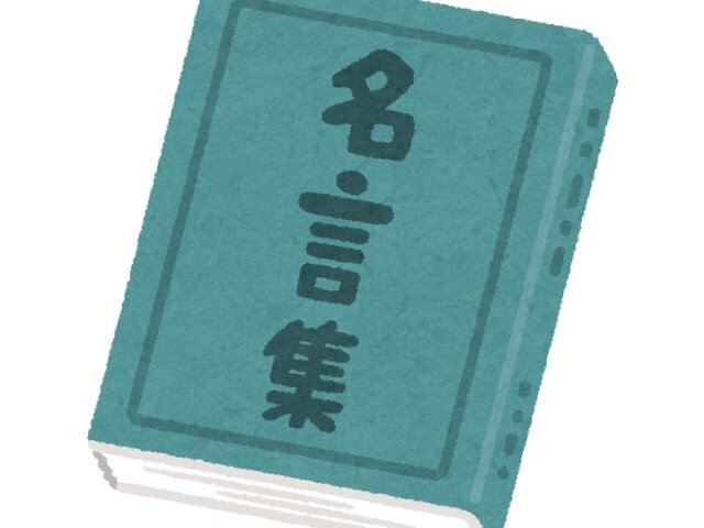 ポケモン 大人になった今だからこそ振り返りたい 心に響く名言 3選 22年9月11日 エキサイトニュース