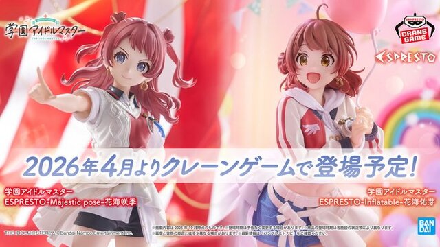 学マス　咲季&佑芽セット　もちどる　学園アイドルマスター 学マス』花海姉妹が“初”衣装で立体化！イラストを元に咲季の堂々とした