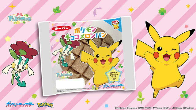 サンタ帽を被ったピカチュウ、ポッチャマが可愛い！「ポケモンパン