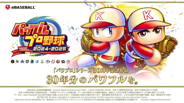 世界制覇・大谷」がとてつもなく強い…！『パワプロ2025』アップデート