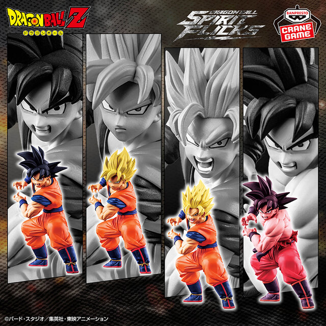 ドラゴンボールSPIRITFLICKS孫悟空 4種 History Box 神龍 Amazon.co.jp: ドラゴンボール History Box vol.4 全1種 プライズ