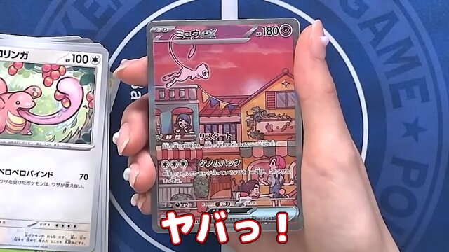 ポケカ』激レアSAR「ミュウex」に海外プレイヤーも大興奮―光の当たり方