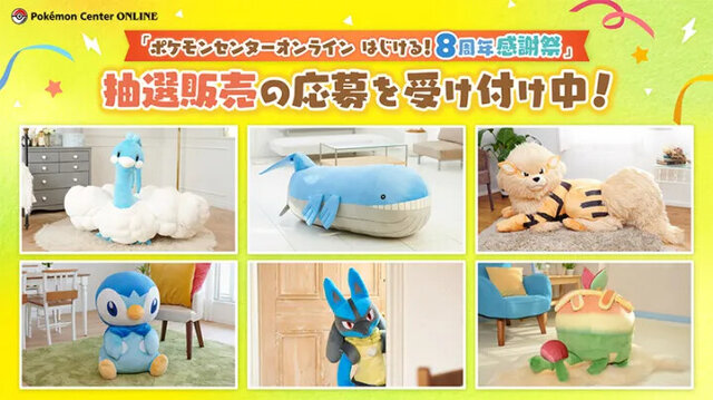 デカすぎる…！“等身大”のルカリオや、大きなポッチャマのぬいぐるみが再登場ーポケモンセンターオンラインにて抽選販売の応募が受付中  (2024年2月27日) - エキサイトニュース