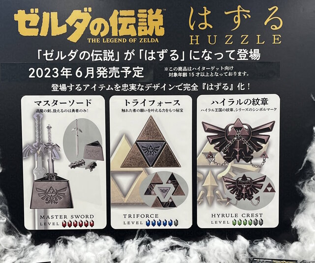 ハイラル王国の紋章 トライフォース ゼルダの伝説 ディスプレイ インテリア Inside_145278_1.jpg