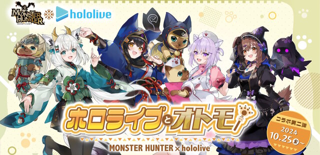 モンハン』×「ホロライブ」コラボ第2弾がスタート！白上フブキ、大神