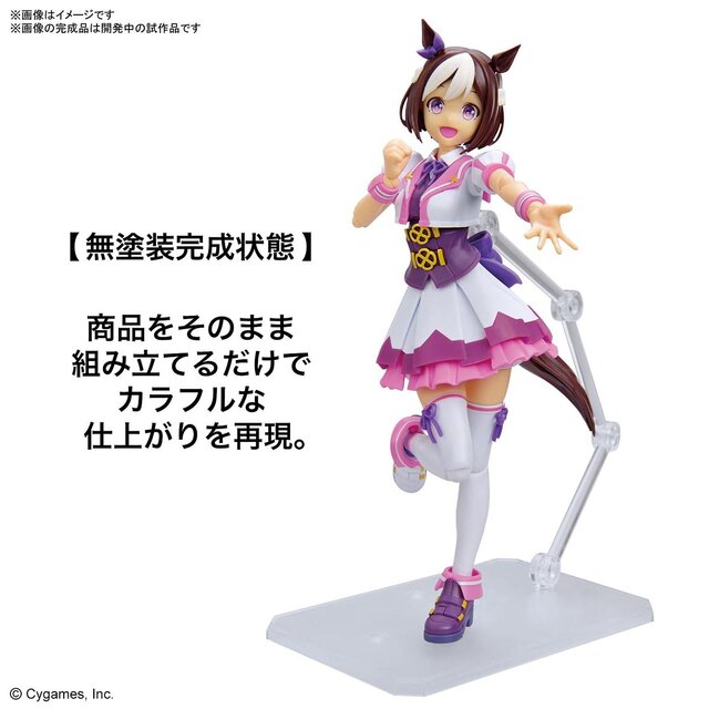 ウマ娘』スペシャルウィークのプラモデル登場！パーツ分割にこだわり、躍動感あるポーズもバッチリ (2023年6月20日) - エキサイトニュース