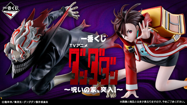 一番くじダンダダン　オカルン、モモフィギュアセット + おまけ付き 一番くじ】ダンダダン オカルン モモ フィギュア セット るかっぷ TV