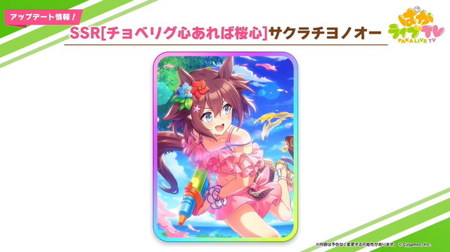 ウマ娘』配布チヨノオーの“水着姿”が激マブ！新レース場追加の「1.5周年キャンペーン」など、アプデ情報ひとまとめ (2022年7月27日) -  エキサイトニュース