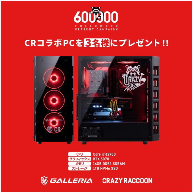 「Crazy Raccoon」抽選で3名に「CRコラボPC」をプレゼント！フォロワー数60万人記念キャンペーン開催 (2022年7月13日 ...