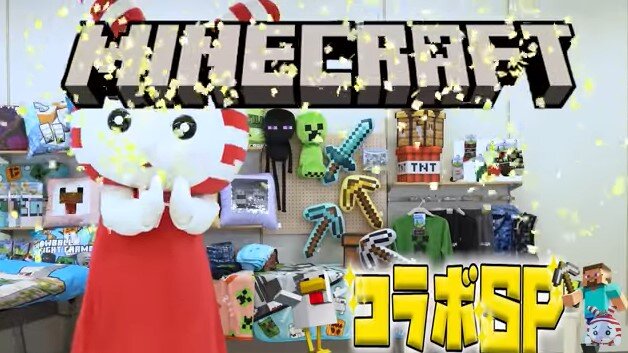 本日14日から『マイクラ』×「しまむら」コラボ、発売！クリスマスプレゼントにぴったり、ゲーム内で使える「カエルマスク」DLコードも貰える  (2022年12月14日) - エキサイトニュース