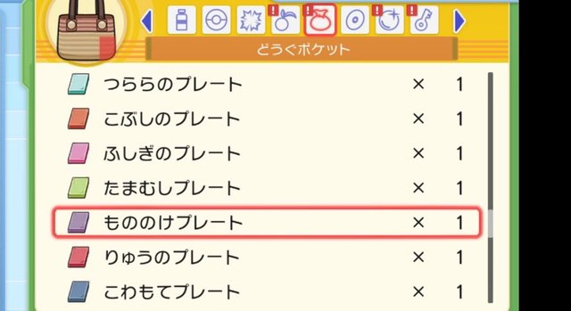 ポケモンレジェンズ アルセウス 発売前に振り返っておきたい プレート に刻まれたシンオウ地方の神話 21年12月31日 エキサイトニュース