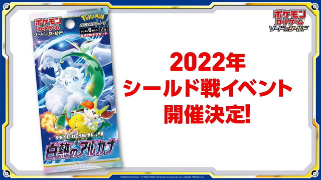 『ポケカ』シールド戦「ルカリオHR争奪戦」開催決定！優勝者には ...