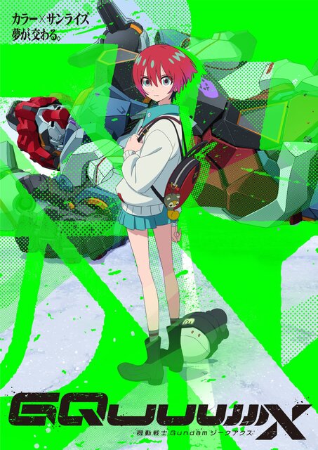 劇場先行版「ガンダム ジークアクス」が6月20日から再上映決定！入場