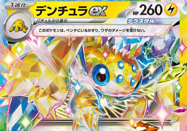 ポケモン」ニュースランキング―『ポケカ』新カード「偉大な大樹」がたねポケモンの進化を超加速！『ポケGO』に1日だけ現れた「メガレックウザ」も話題  (2024年7月6日) - エキサイトニュース