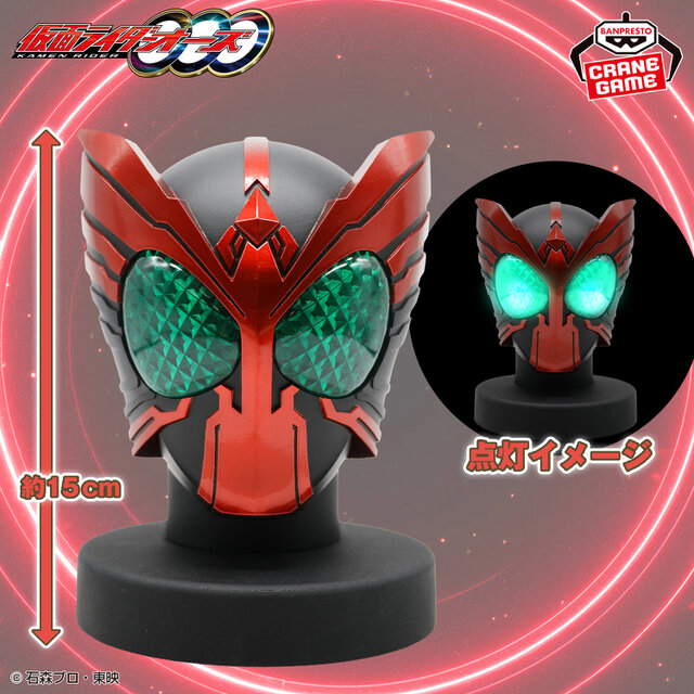 仮面ライダー マスクディスプレイ オーズ&ゼロワン 18個セット 目が光る！「仮面ライダーオーズ」マスクディスプレイがプライズ展開ー