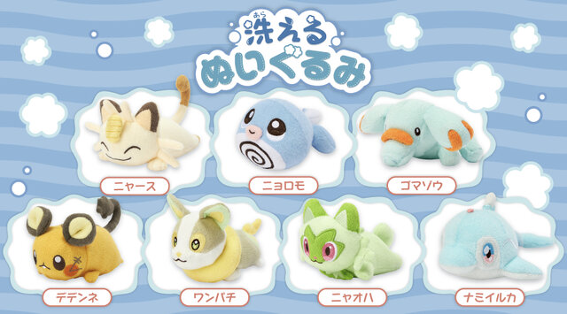 ポケモン』ニャオハやワンパチの“尻尾”がたまらない…！人気の「洗える