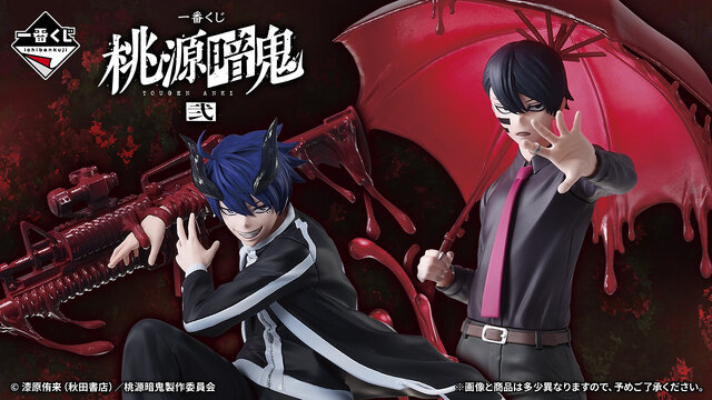 桃源暗鬼 一番くじ A賞 フィギュア 一ノ瀬四季 目玉は血蝕解放状態の一ノ瀬四季、無陀野無人フィギュア！「一番くじ