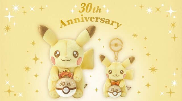 ポケモン』30周年記念「ピカピカ！ピカチュウ」がもうすぐ発売