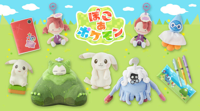 ぽこ あ ポケモン』グッズが最高に可愛い！「ピカチュウ（うすいろ