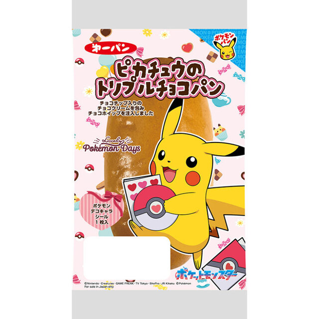 20年前のものポケモンシール 貴重！もう出ません！ 20年前のポケモンパンのデコキャラシールが出てきたww