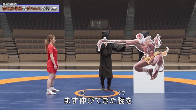 ダルシムの腕を引きちぎる…霊長類最強・吉田沙保里がまたしても『スト6 