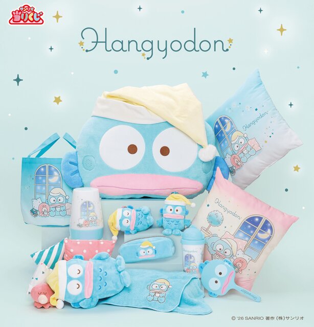ハンギョドン♡スピーカークッション♡ サンリオ「ハンギョドン当りくじ」発売！夜の“のんびりタイム”をテーマ