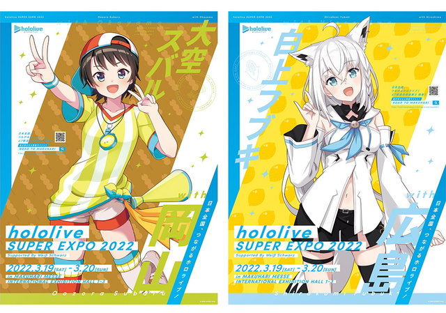 ホロライブプロダクションが「全国の朝日新聞朝刊」をジャック！あなたの都道府県を飾るのは誰だ？ (2022年3月1日) - エキサイトニュース