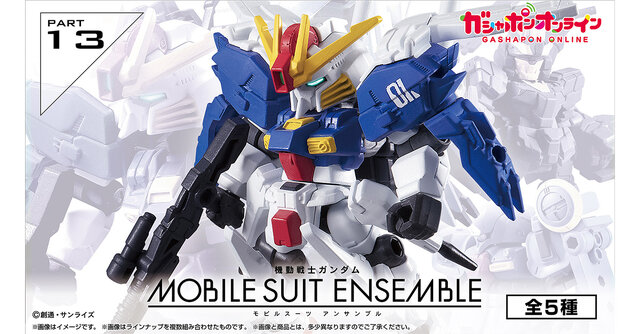 モビルスーツアンサンブルに『機動戦士ガンダム 復讐のレクイエム』が