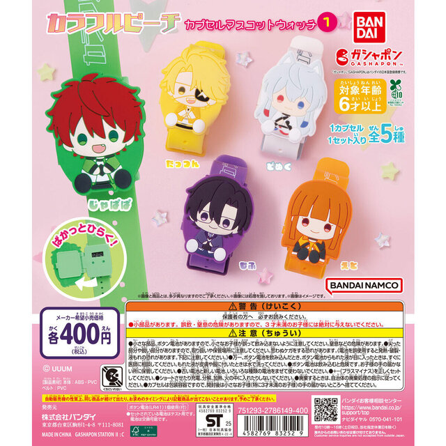 カラフルピーチ キャラクターグッズセット32点 カラフルピーチ