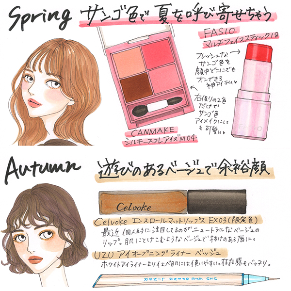 イエベ ブルベに似合う色は パーソナルカラー別 夏メイクに取り入れたいおすすめカラーはこれだ 22年6月3日 エキサイトニュース