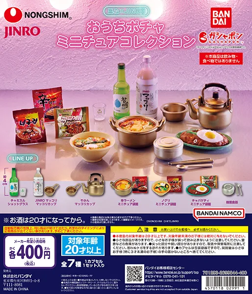 まるで本物！“辛ラーメン”や“チャミスル”の超リアルなフィギュアが登場