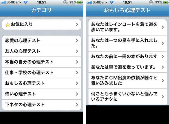 心理テスト300 にちゃんねるで話題の恋愛テスト 占い 性格診断 一人でも大人数でも盛り上がる心理テストがいっぱい その数なんと300個 12年5月3日 エキサイトニュース