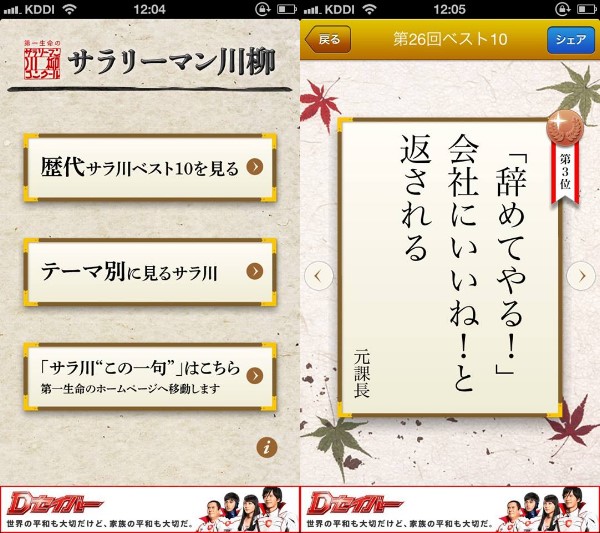 サラリーマン川柳でクスッと笑える 無料で楽しく気分転換 13年8月12日 エキサイトニュース