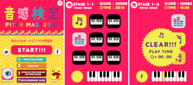 音で当てる 神経衰弱 アプリ 音感検定 あなたは音を聞き分けられますか 13年9月27日 エキサイトニュース