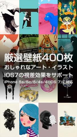 今日の無料アプリ 200円 無料 アートイラストの高画質壁紙pro おしゃれ 他 2本を紹介 2014年3月23日 エキサイトニュース