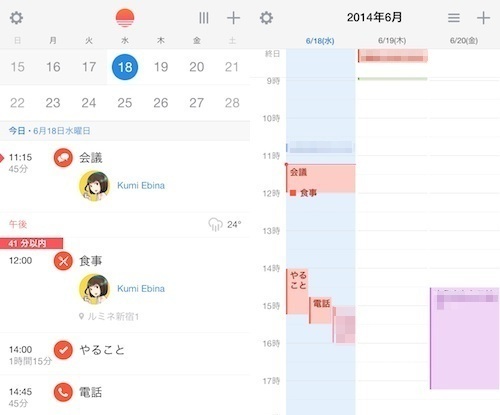 無料の高機能カレンダーアプリ Sunrise Calendar でevernoteのリマインダーを表示できるように 14年6月18日 エキサイトニュース