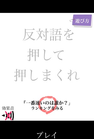 言葉力を試そう 意外に知らない 反対語を押して押しまくれ 15年1月3日 エキサイトニュース