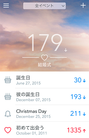まであと何日 大切な記念日をカウントダウンするアプリ Dreamdays Lite 15年6月4日 エキサイトニュース