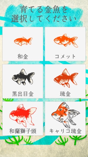 こんなに癒されていいの 稚魚から育てる 金魚育成アプリ が愛しすぎる 15年8月28日 エキサイトニュース